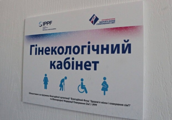 Где в Одессе можно получить помощь женщинам, пострадавшим от насилия