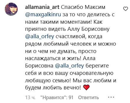 Алла Пугачова «заіскрилась» від щастя та прикрас на концерті Лайми Вайкуле (відео)