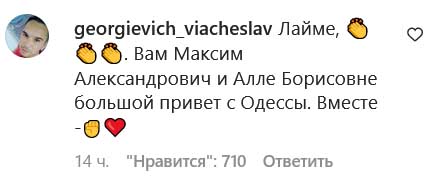Алла Пугачова «заіскрилась» від щастя та прикрас на концерті Лайми Вайкуле (відео)