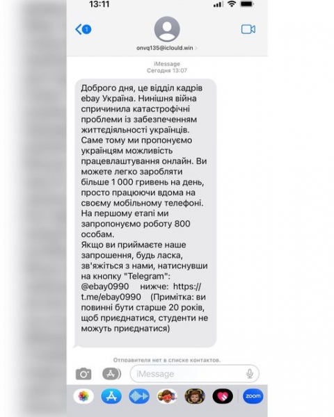 «Будьте уважні: це — розвод!»: відома журналістка попередила українців про нову аферу в інтернеті