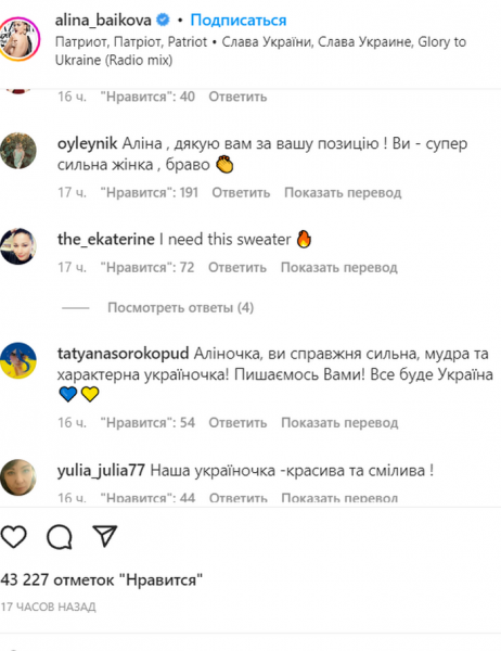 Чіткий і лаконічний меседж диктатору-вбивці: українська модель вийшла на червону доріжку з посилом для путіна