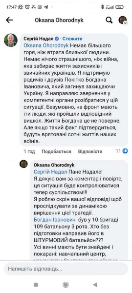 «Матері повідомили, що Богдан їде на навчання під Львовом»: подробиці скандалу довкола загибелі на передовій тернополянина через місяць після призову
