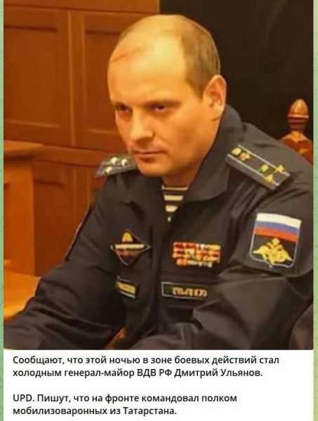 Ще одного російського генерала вбили в Україні