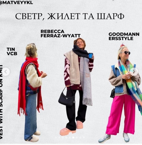 «Тотал денім та міні під довге пальто»: що слід носити цієї весни, аби виглядати стильно
