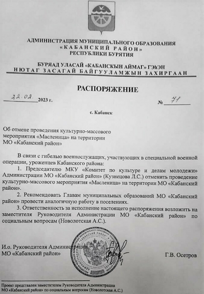 У Бурятії через велику кількість трун із убитими в Україні солдатами скасували Масляну