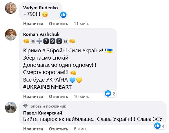 ЗСУ відправили до пекла ще 790 окупантів, знищивши 24 броньованих машини і 16 танків, — Генштаб