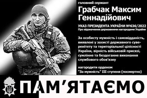В Одесской области побратимы погибшего нацгвардейца вручили его жене орден "За мужество"