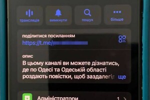 В Одессе заблокировали телеграм-канал, который рассказывал о раздачах повесток 