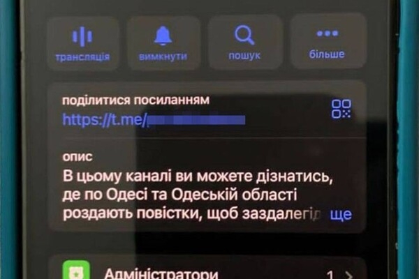 В Одессе заблокировали телеграм-канал, который рассказывал о раздачах повесток 
