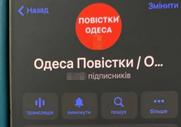 В Одессе заблокировали телеграм-канал, который рассказывал о раздачах повесток 