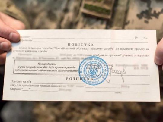 Чи потрібно йти у військкомат під час вручення повістки не за місцем реєстрації: юрист пояснив нюанс