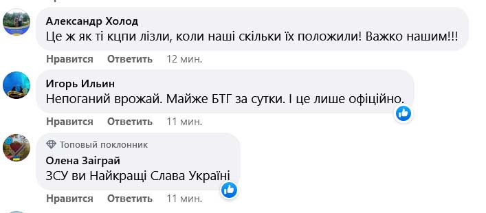 Майже тисяча окупантів, 12 артсистем та 9 «броньовиків»: у Генштабі назвали втрати ворога за добу