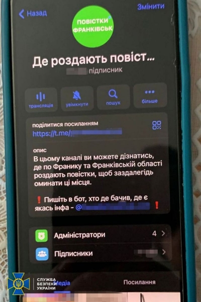 Вітаю, військкомате: СБУ заблокувала десятки телеграм-каналів, які допомагали ухилянтам уникнути вручення повісток (фото)