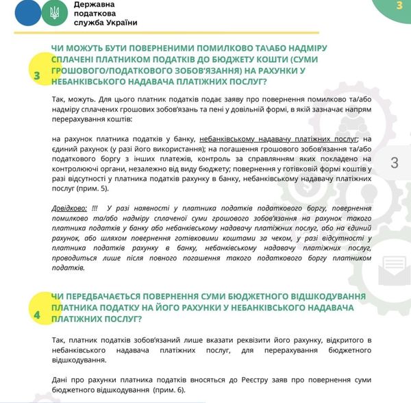 З 1 квітня українці зможуть платити податки по-новому: що відомо