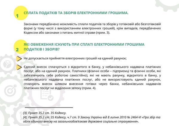 З 1 квітня українці зможуть платити податки по-новому: що відомо