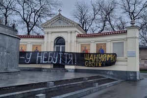 В Одессе стену за постаментом памятника Суворову завесили баннером против РПЦ