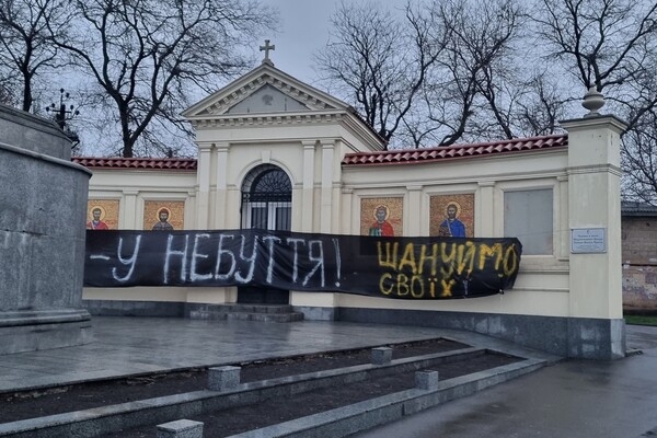 В Одессе стену за постаментом памятника Суворову завесили баннером против РПЦ