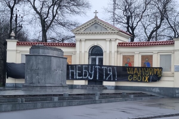 В Одессе стену за постаментом памятника Суворову завесили баннером против РПЦ