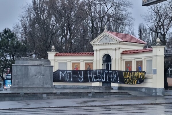 В Одессе стену за постаментом памятника Суворову завесили баннером против РПЦ
