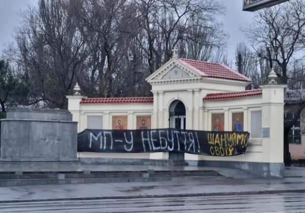 В Одессе стену за постаментом памятника Суворову завесили баннером против РПЦ