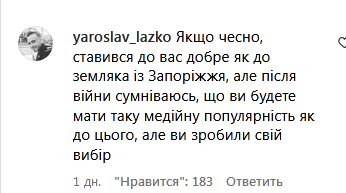 «Це не яма, це дно»: Влада Яму жорстко захейтили за напівголе фото у соцмережі