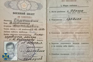 В Одессе будут судить семейную пару российских шпионов