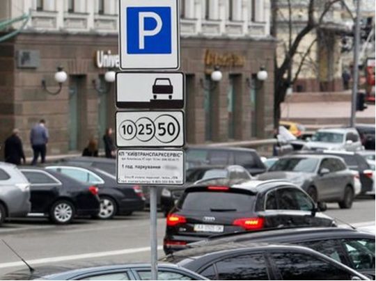 У Києві тимчасово дозволили паркувати автівки безкоштовно