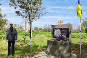 В Одесской области открыли мемориальную доску погибшему защитнику Украины