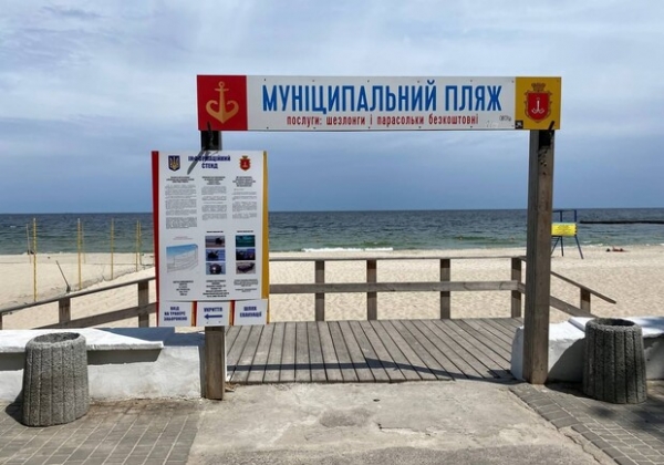 В Одессе готовят к открытию муниципальный пляж, но в мэрии пока молчат 