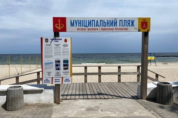 В Одессе готовят к открытию муниципальный пляж, но в мэрии пока молчат 