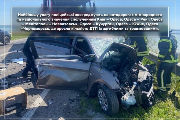 Cтали известны самые опасные для водителей дороги Одесской области