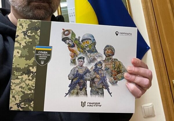 "Укрпочта" выпустила в обращение новую марку "Гвардия наступления"