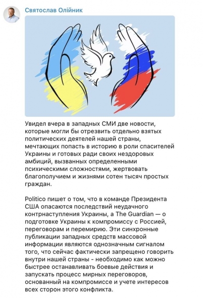 Депутат з Дніпра Олійник, який пише про інтереси рф, може перебувати за кордоном, — блогер