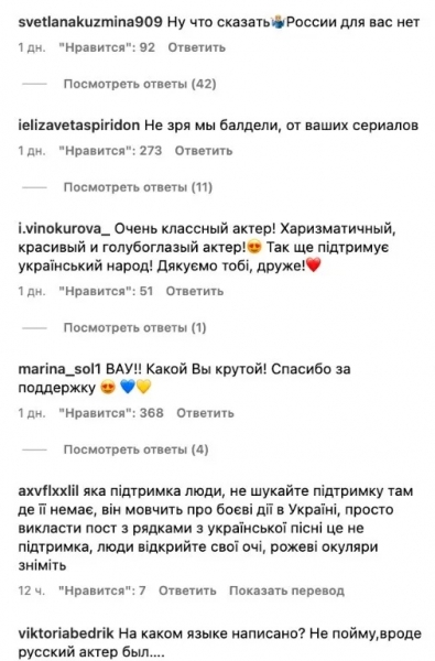 Відомий російський актор викликав гнів співвітчизників цитатою з «Океану Ельзи»