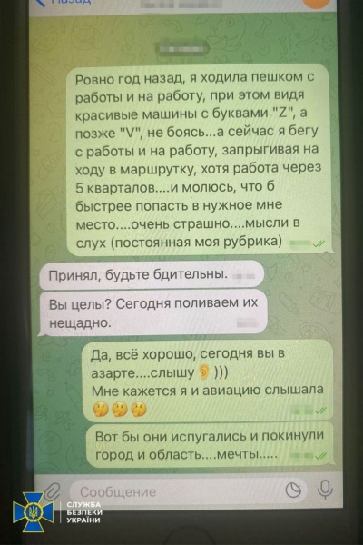 Завербована медсестра херсонської лікарні «зливала» росіянам дані про поранених бійців ЗСУ (фото)