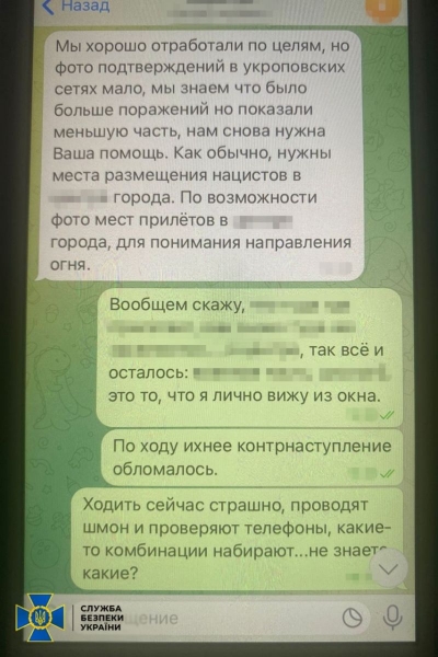 Завербована медсестра херсонської лікарні «зливала» росіянам дані про поранених бійців ЗСУ (фото)