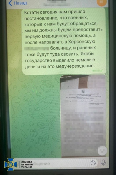 Завербована медсестра херсонської лікарні «зливала» росіянам дані про поранених бійців ЗСУ (фото)