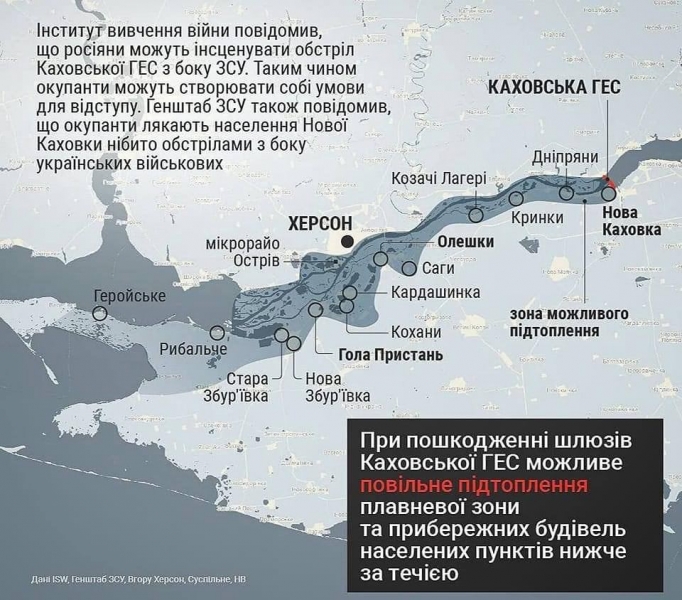 Окупанти підірвали греблю Каховської ГЕС: на Херсонщині розпочато евакуацію (відео)