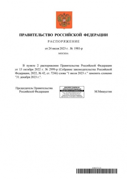 До кінця літа точно не встигнуть: рф продовжила терміни ремонту Кримського мосту
