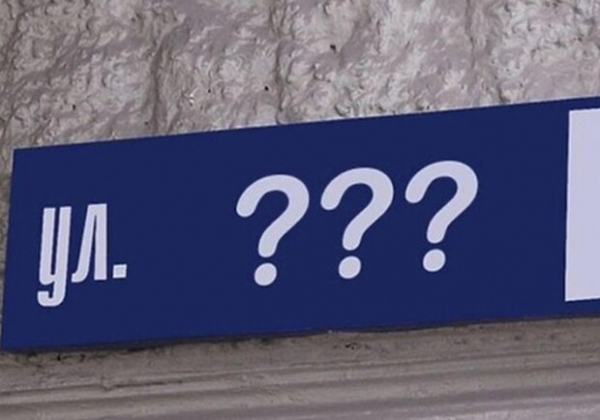 Тыквенный переулок и Линолеумная улица: в Одессе планируют переименовать более 20 улиц