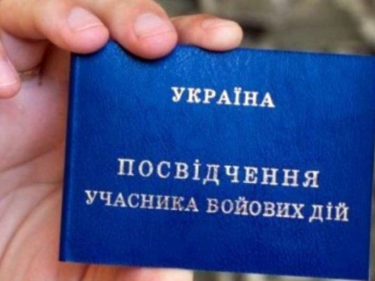 Кабмін розширив перелік документів для оформлення статусу УБД