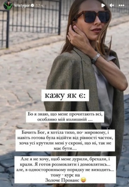 Мирно не виходить: колишня дружина Остапчука погрожує йому судом
