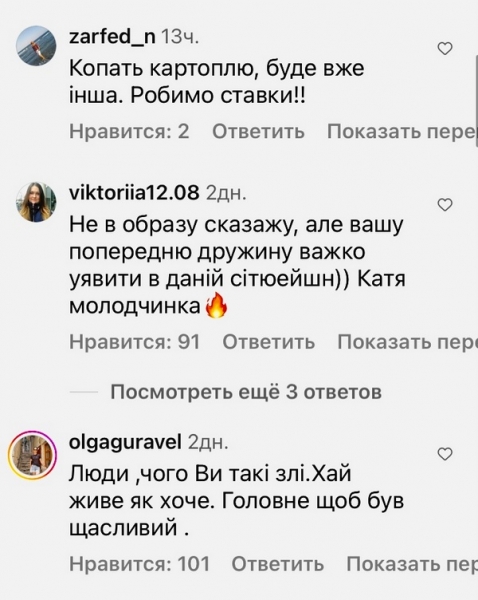 «Робимо ставки!»: у мережі бурхливо відреагували на нову дівчину Володимира Остапчука