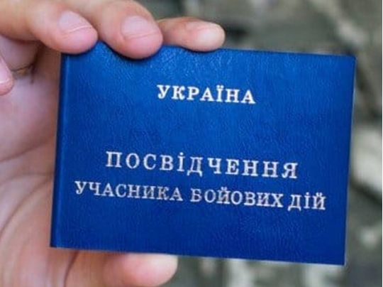 УБД для цивільних: які документи потрібні