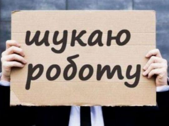 Припинення реєстрації безробітного в центрі зайнятості: кого це стосується