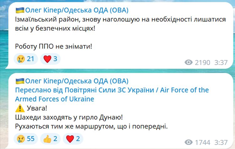 Ворог атакував Україну «шахедами»: в районі Ізмаїлу працювала ППО
