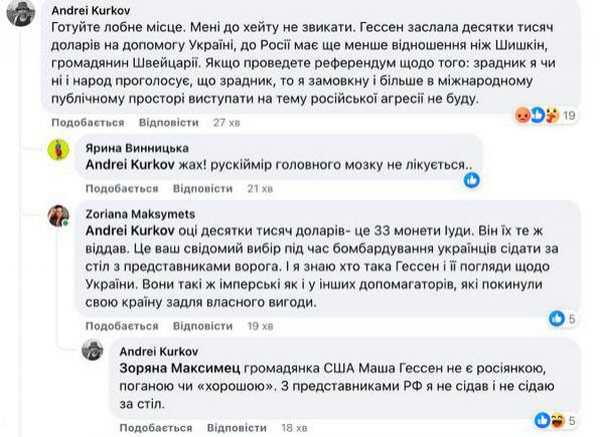 Навколо Андрія Куркова розгорівся скандал через участь у заході з представницею з росії