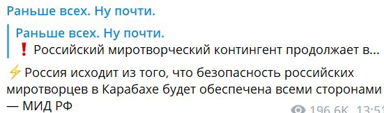 Військова операція Азербайджану в Карабасі: росія заявила, що вчергове «кине» свого союзника Вірменію