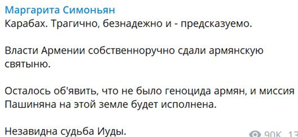 Військова операція Азербайджану в Карабасі: росія заявила, що вчергове «кине» свого союзника Вірменію