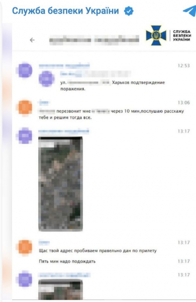Збирали компромат на військових ЗСУ та коригували ворожі удари по Харкову: СБУ знешкодила агентурну мережу росіян